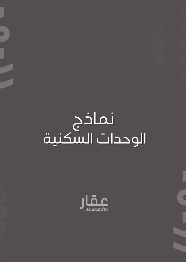 شقة للبيع في شارع حلمي كتبي, حي الزهراء, مدينة جدة, منطقة مكة المكرمة 17
