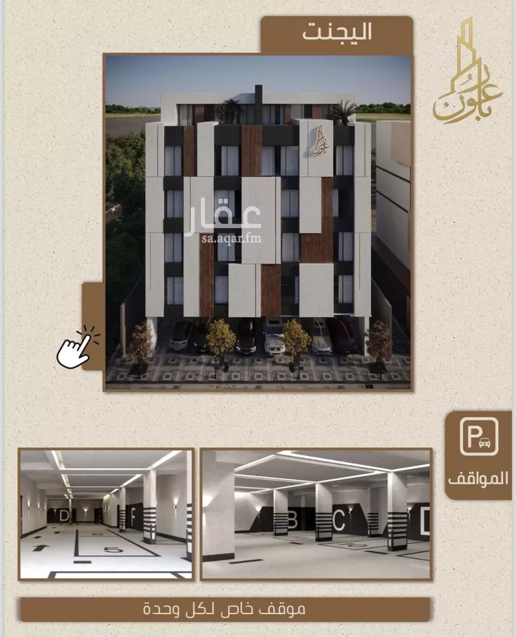 شقة للبيع في شارع قاسم بن يسار, حي الريان, مدينة جدة, منطقة مكة المكرمة صورة 3