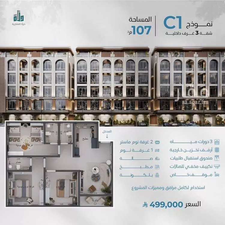 شقة للبيع في شارع رافع الأشجعي, حي أبحر الجنوبية, مدينة جدة, منطقة مكة المكرمة 21