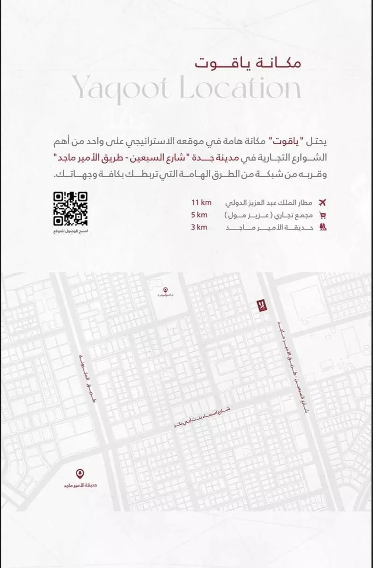 شقة للبيع في شارع الامير ماجد فرعي, حي الربوة, مدينة جدة, منطقة مكة المكرمة صورة 4