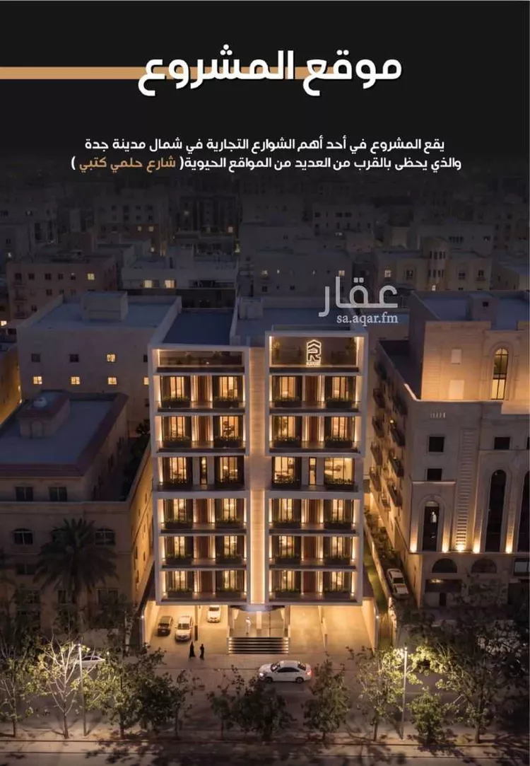 شقة للبيع في شارع حلمي كتبي, حي الزهراء, مدينة جدة, منطقة مكة المكرمة صورة 2