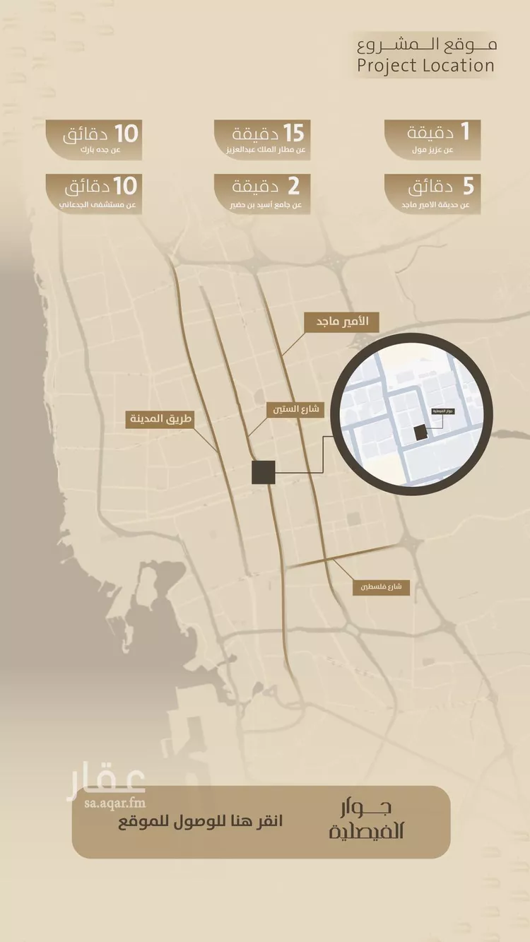 شقة للبيع في شارع علي الأحسائى, حي الفيصلية, مدينة جدة, منطقة مكة المكرمة صورة 3