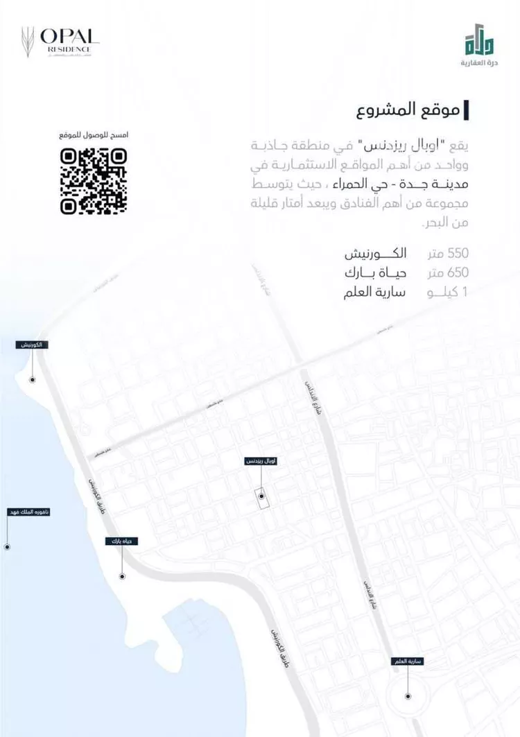 شقة للبيع في شارع الاسكندريه, حي الحمراء, مدينة جدة, منطقة مكة المكرمة صورة 4