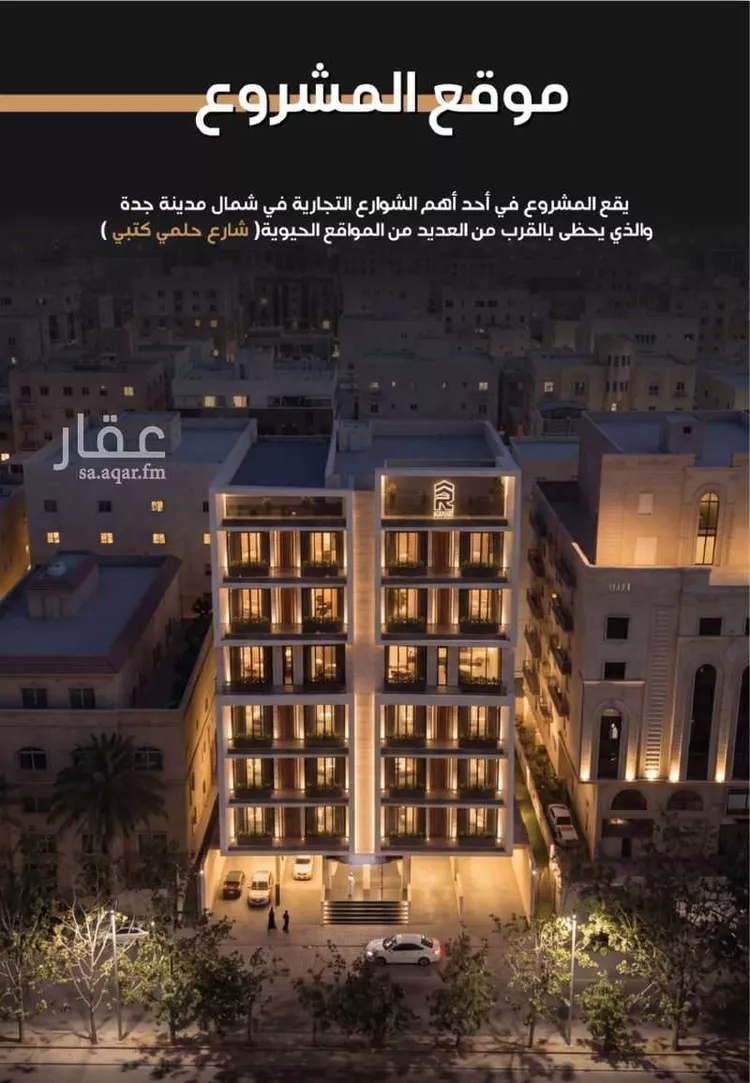 شقة للبيع في شارع حلمي كتبي, حي الزهراء, مدينة جدة, منطقة مكة المكرمة صورة 2