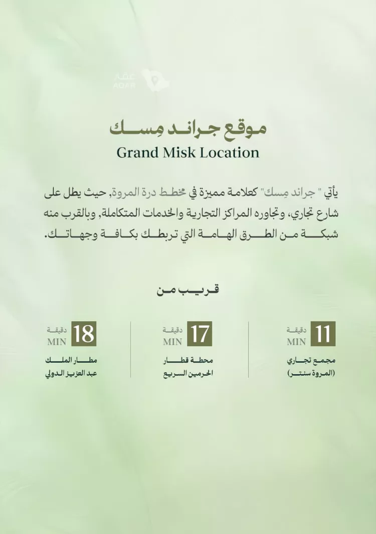 شقة للبيع في شارع عامر بن ابي ربيعه, حي المروة, مدينة جدة, منطقة مكة المكرمة 5