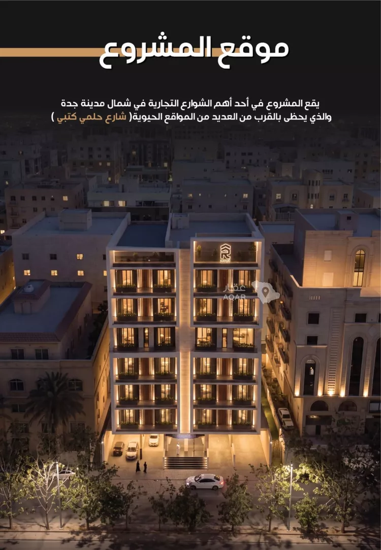 شقة للبيع في شارع حلمي كتبي, حي الزهراء, مدينة جدة, منطقة مكة المكرمة صورة 2