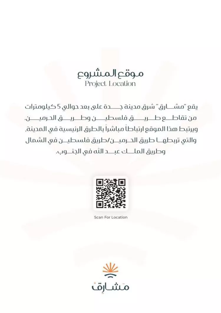 شقة للبيع في شارع ابن ابجر الكناني, حي مريخ, مدينة جدة, منطقة مكة المكرمة صورة 5