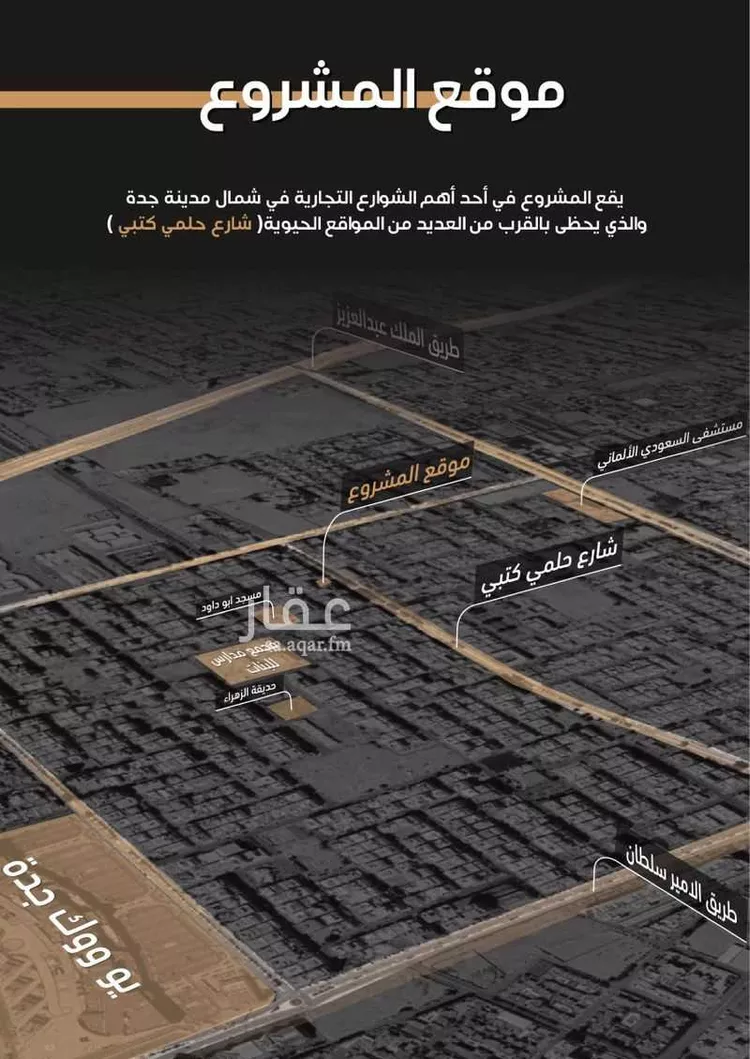 شقة للبيع في شارع حلمي كتبي, حي الزهراء, مدينة جدة, منطقة مكة المكرمة صورة 2