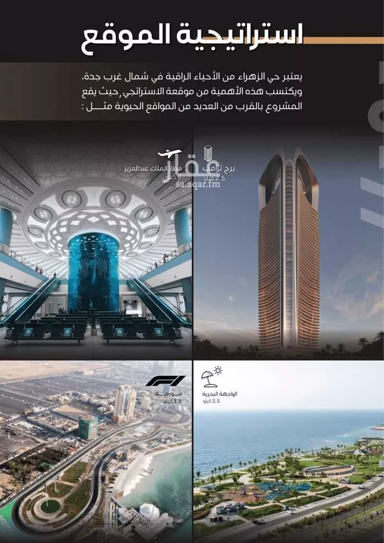 شقة للبيع في شارع حلمي كتبي, حي الزهراء, مدينة جدة, منطقة مكة المكرمة صورة 3