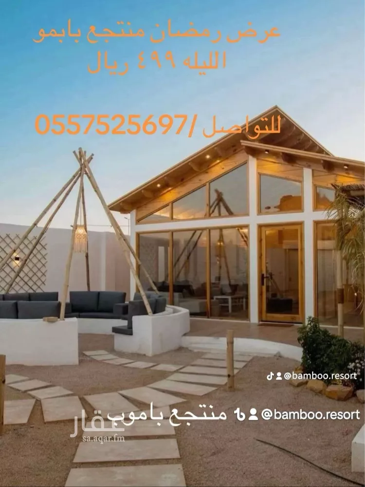 شاليه واستراحة للحجز في شارع قصور ال مقبل 34 ، الرياض ، ضرما 13