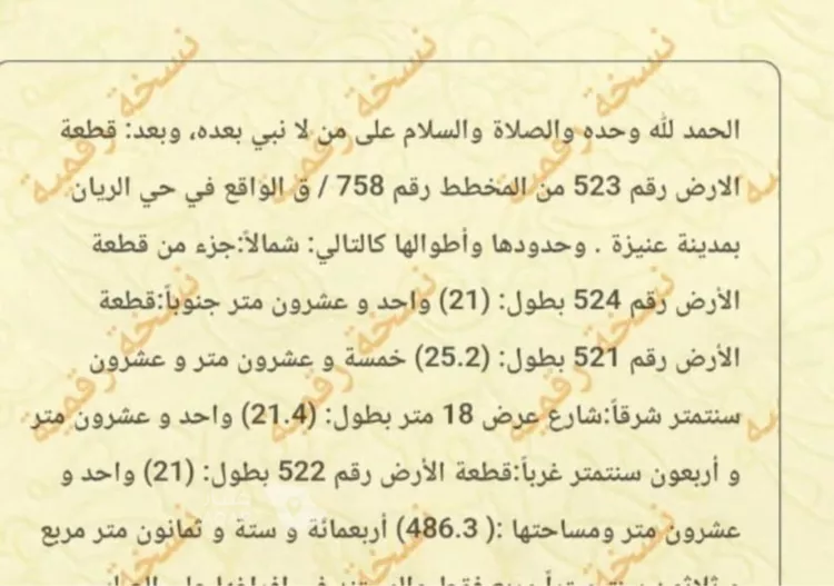 أرض للبيع في شارع الحسن الطيبي, حي الفاخرية, مدينة عنيزة, منطقة القصيم
