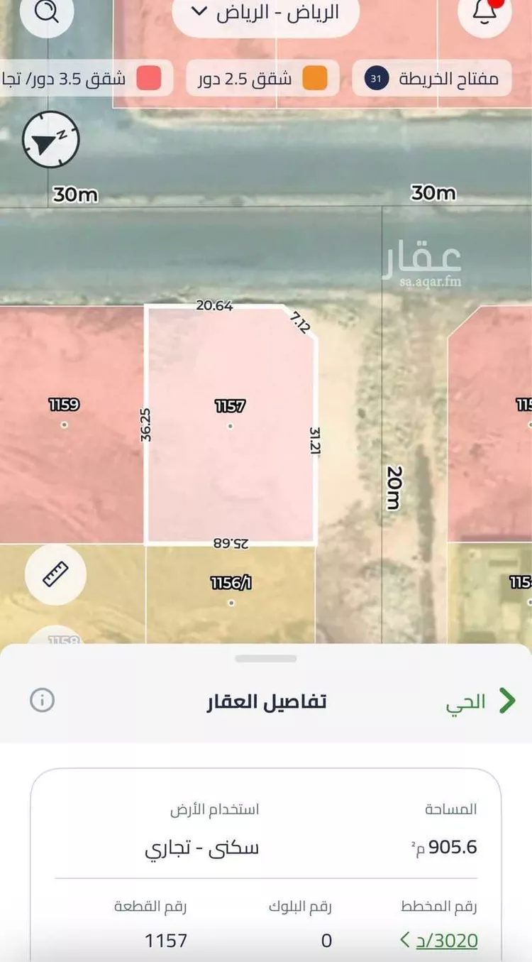 Land for Sale in Riyadh Dahiat Namar