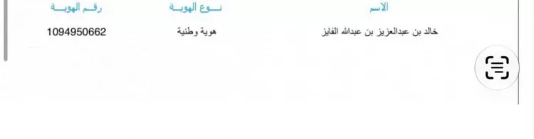 أرض للبيع في شارع رماح, حي ظهرة لبن, مدينة الرياض, منطقة الرياض صورة 3