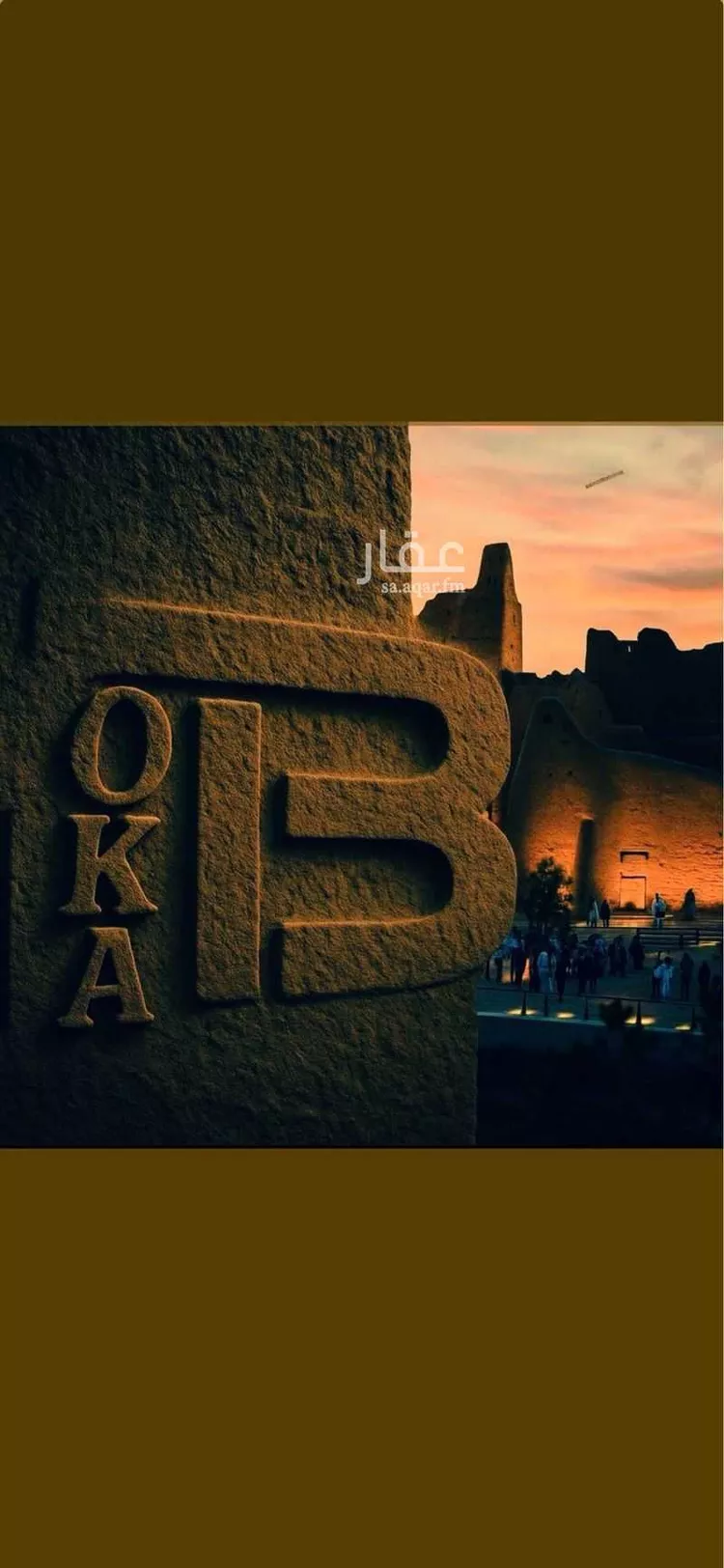 Building for Sale in Al Muzahimiyah Ghirnatah