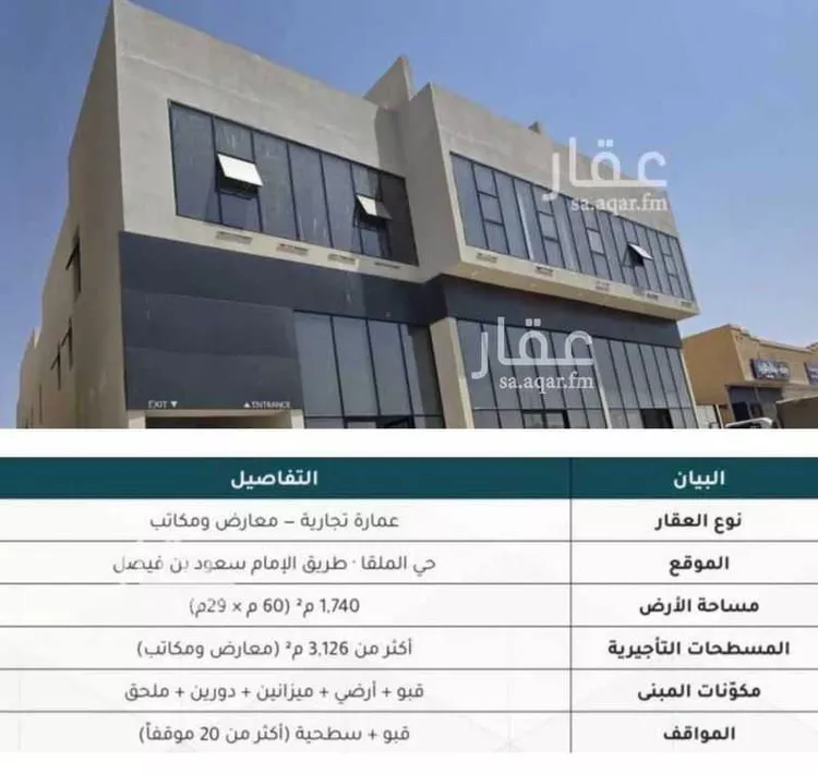 عمارة للإيجار في شارع سعود ابن فيصل الفرعي, حي الملقا, مدينة الرياض, منطقة الرياض