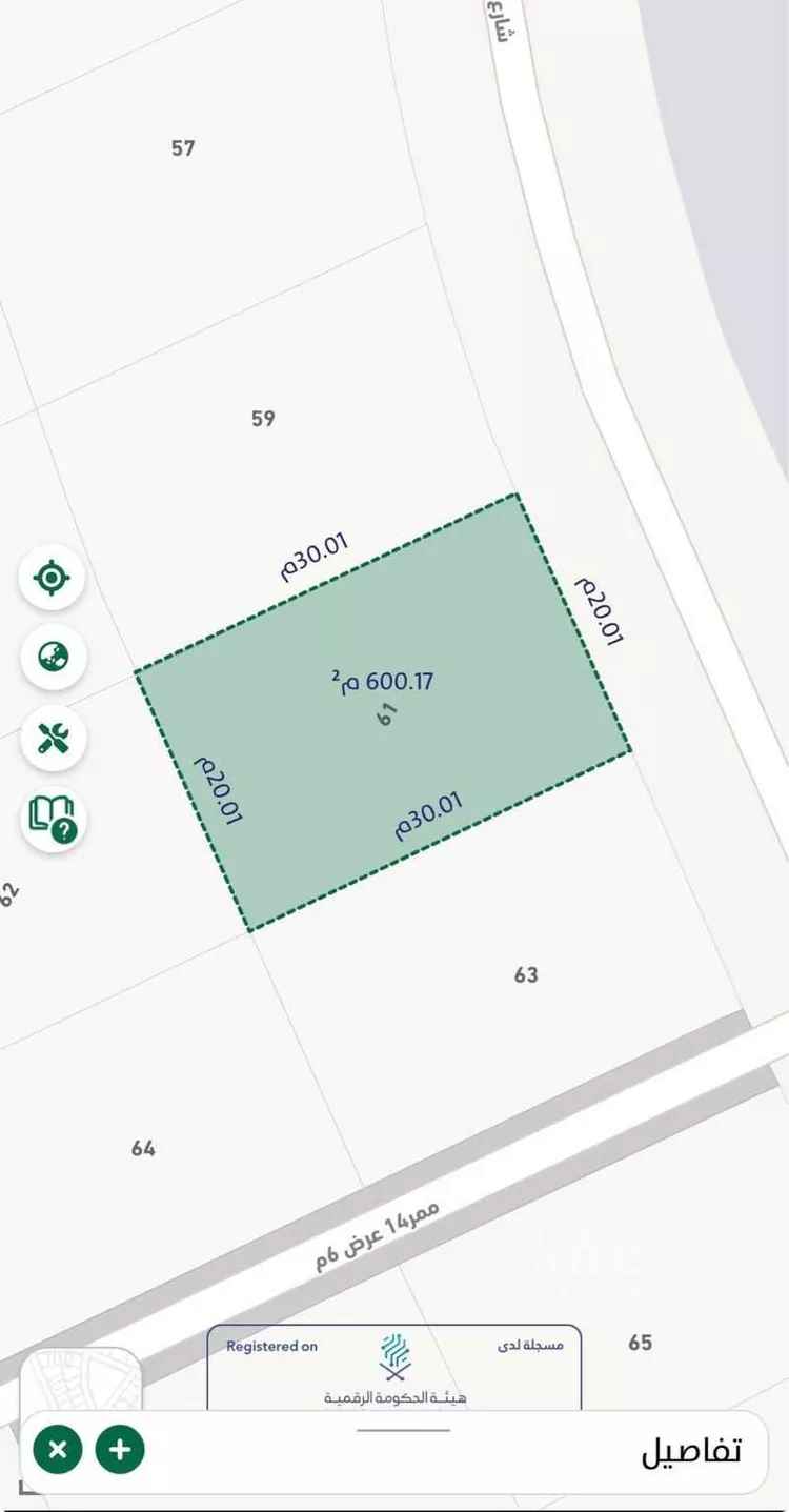 أرض للبيع في شارع سليمان الصقلي, حي ضاحية نمار, مدينة الرياض, منطقة الرياض صورة 2
