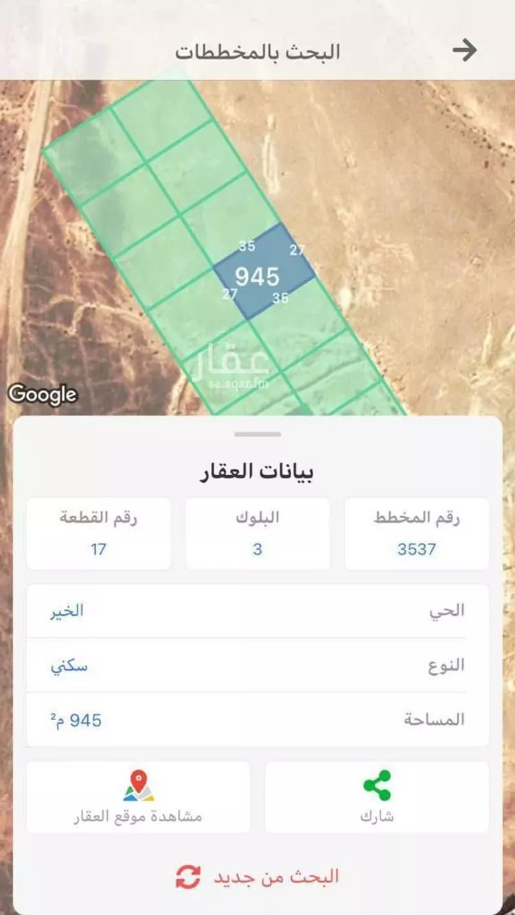 أرض للبيع في طريق الملك فهد ، حي الخير ، صلبوخ ، حريملاء صورة 2