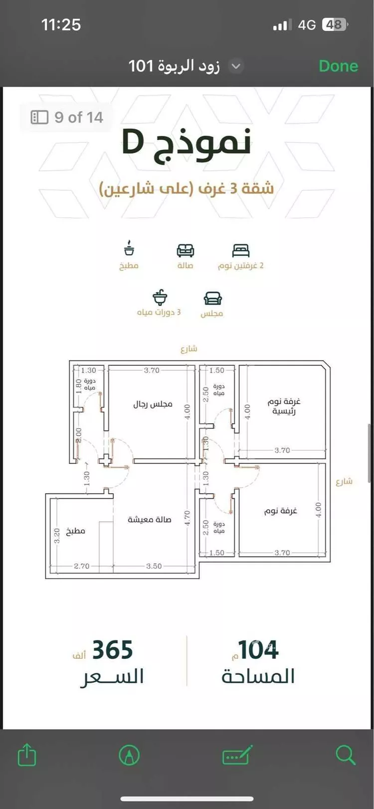 شقة للبيع في شارع الخليفة المأمون ، حي الربوة ، جدة ، جدة صورة 3