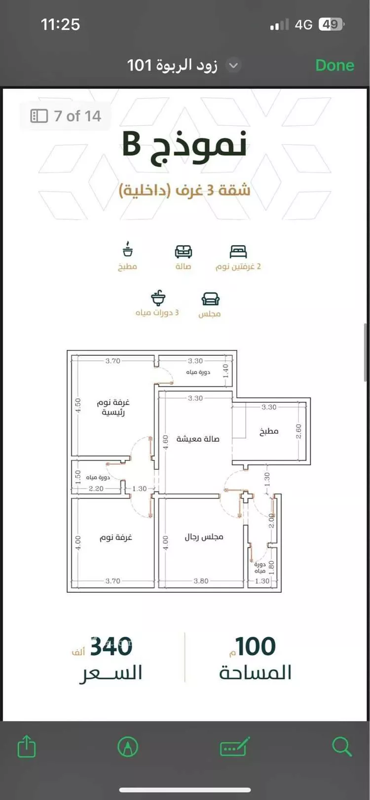 شقة للبيع في شارع الخليفة المأمون ، حي الربوة ، جدة ، جدة صورة 2