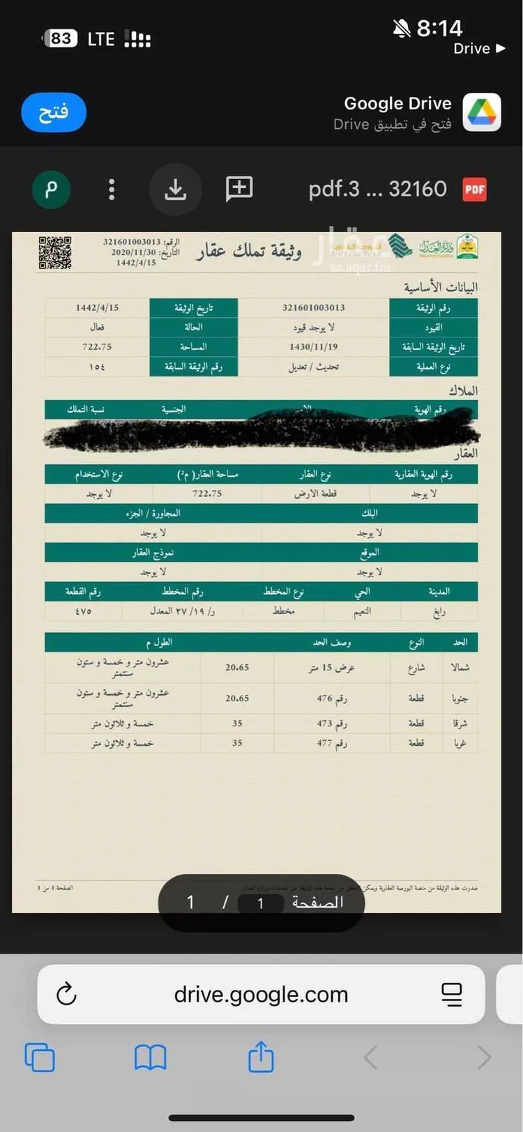 أرض للبيع في شارع الامويين ، حي الصليب الشرقي ، رابغ ، رابغ صورة 2