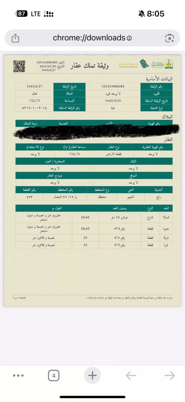 أرض للبيع في شارع الامويين ، حي الصليب الشرقي ، رابغ ، رابغ