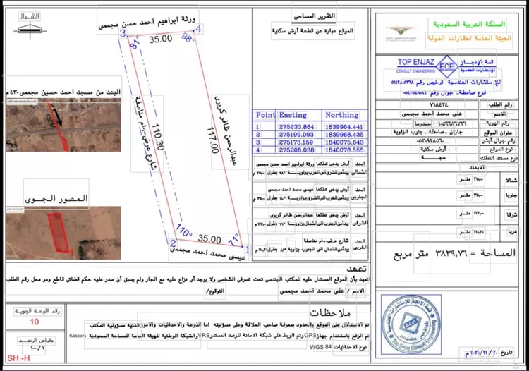 أرض للبيع في الزاوية ، احد المسارحة