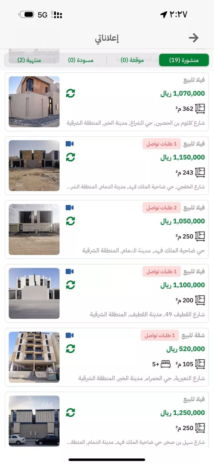 فيلا للبيع في حي العروبة, مدينة الدمام, المنطقة الشرقية