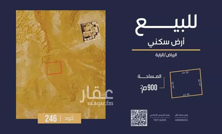 Land for Sale in Riyadh Ash Sharq