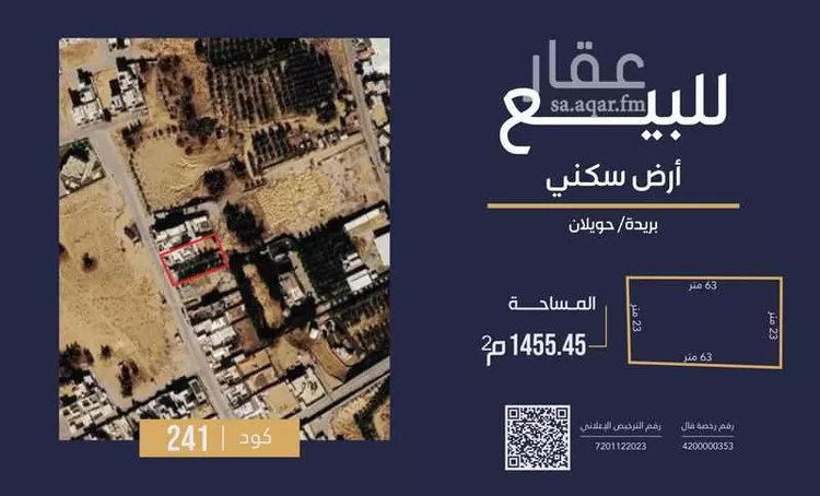 Land for Sale in Buraydah Al Buraykah