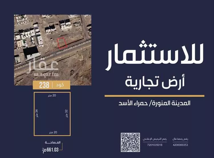Land for Rent in Medina Warqan