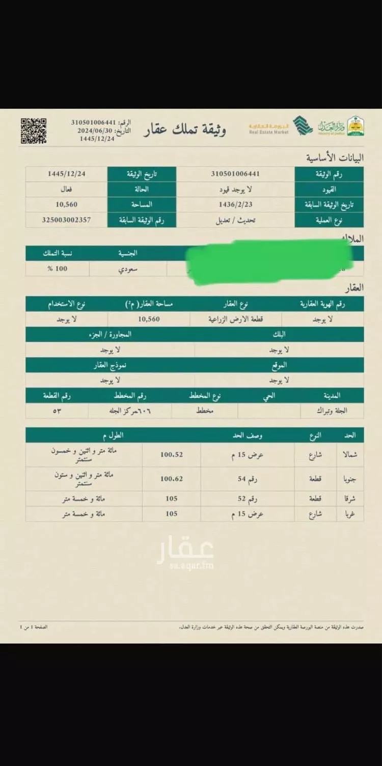أرض للبيع في شارع طريق مكة المكرمة, مدينة الجلة, منطقة الرياض