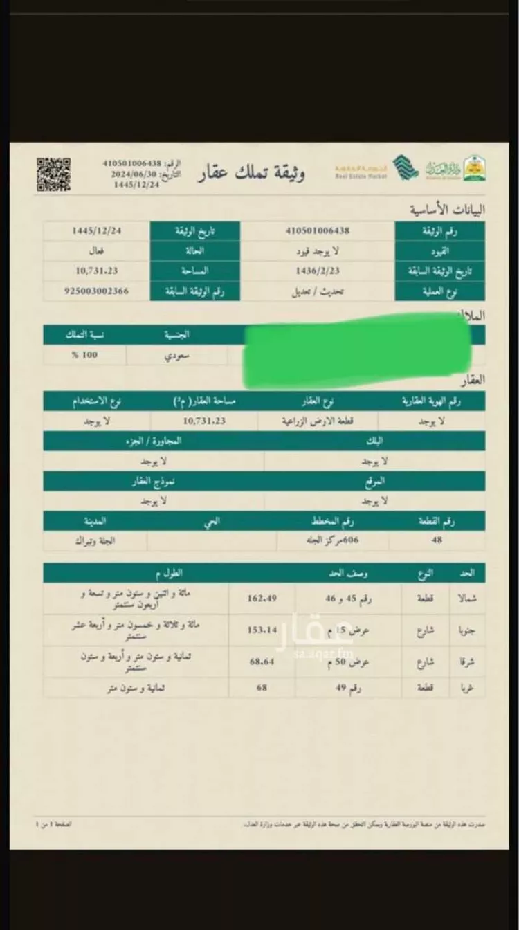 أرض للبيع في شارع طريق مكة المكرمة, مدينة الجلة, منطقة الرياض