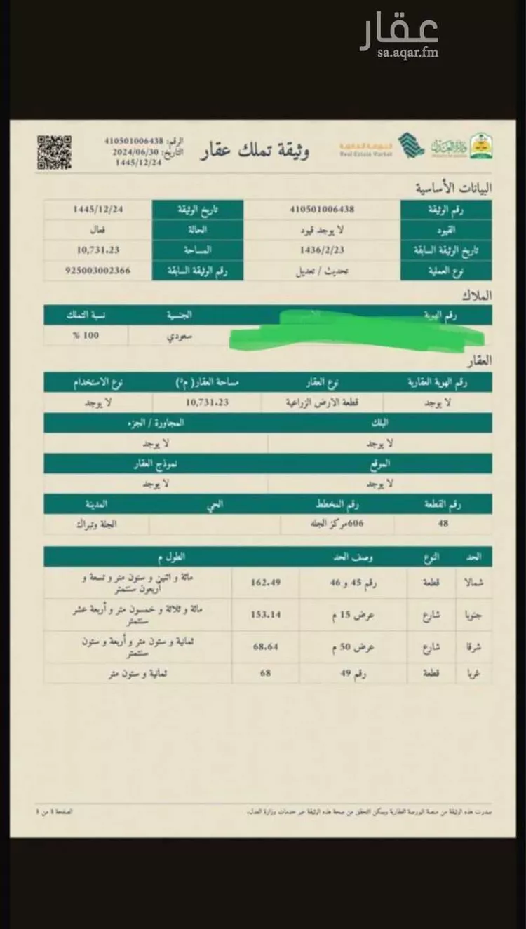أرض للبيع في شارع طريق مكة المكرمة, مدينة الجله, منطقة الرياض
