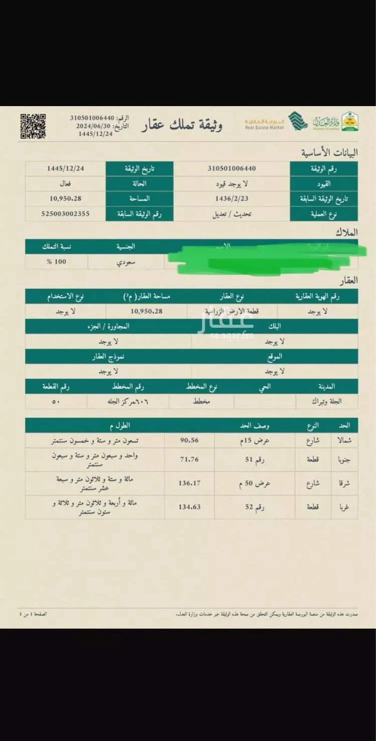 أرض للبيع في شارع طريق مكة المكرمة, مدينة الجله, منطقة الرياض