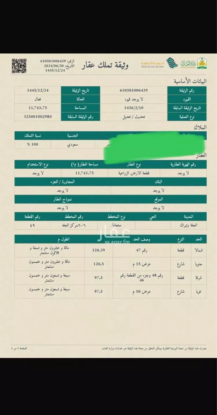 أرض للبيع في شارع طريق مكة المكرمة, مدينة الجلة, منطقة الرياض