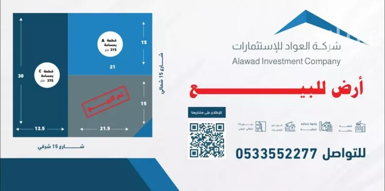 أرض للبيع في شارع إلياس بن غازي, حي الريان, مدينة الرياض, منطقة الرياض صورة 2