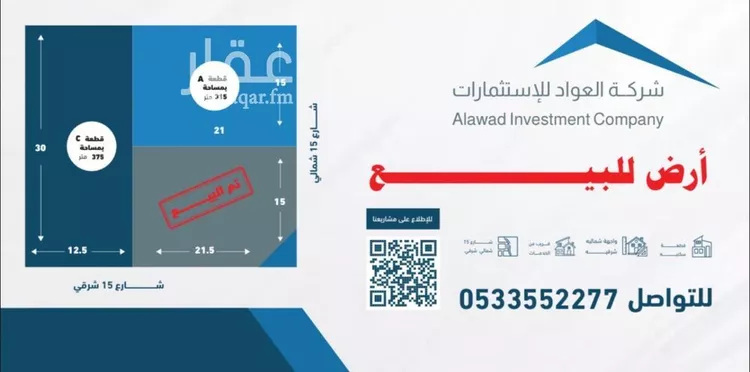 أرض للبيع في شارع أبي عبدالله القصري, حي الريان, مدينة الرياض, منطقة الرياض صورة 2