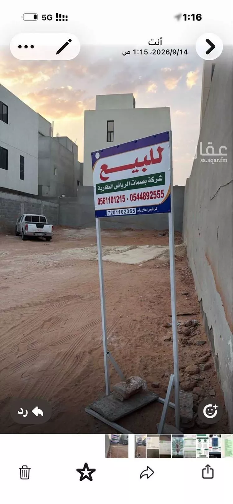 أرض للبيع في شارع الصور, حي الخليج, مدينة الرياض, منطقة الرياض صورة 2
