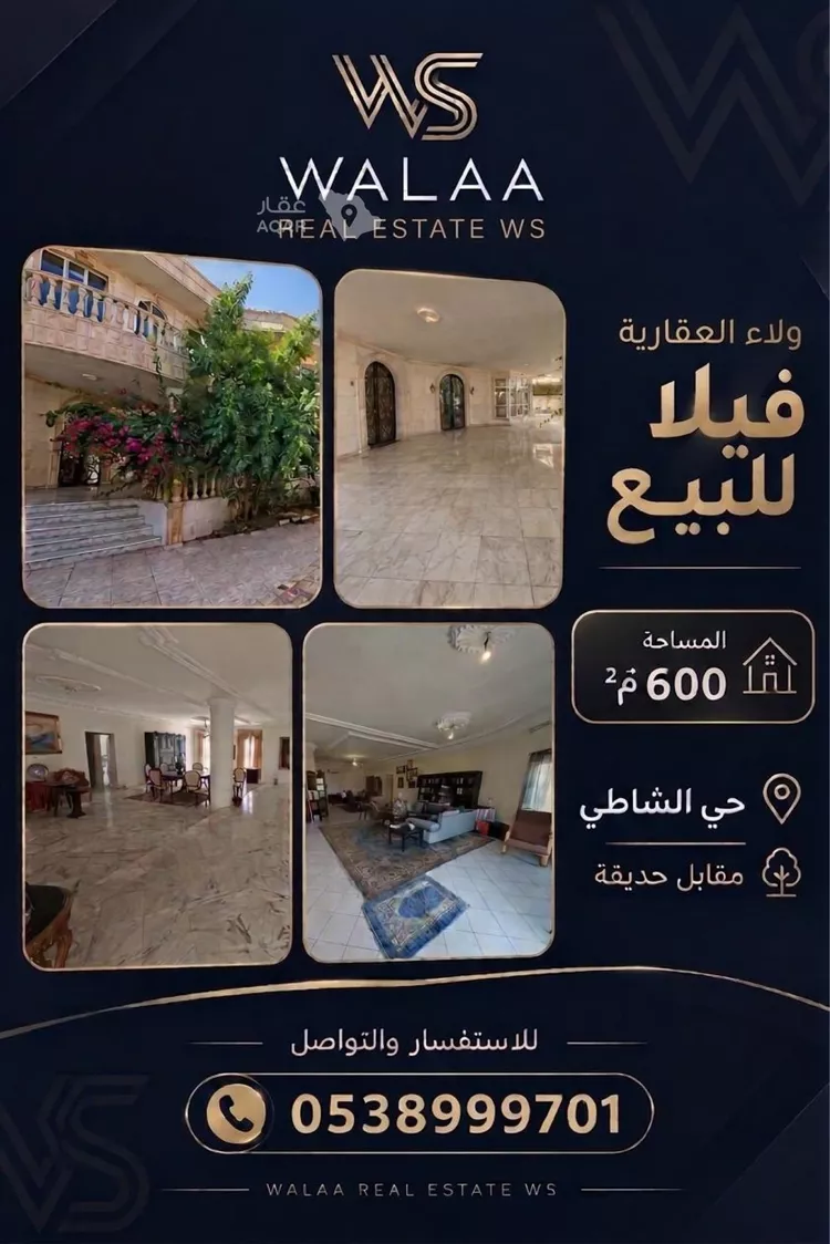 فيلا للبيع في شارع حسن عبدالواسع, حي الشاطئ, مدينة جدة, منطقة مكة المكرمة
