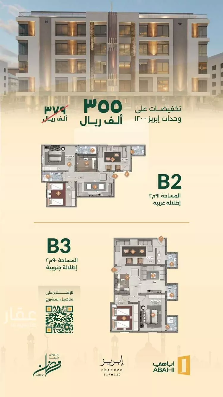شقة للبيع في شارع البكري, حي الصفاء, مدينة جدة, منطقة مكة المكرمة صورة 2