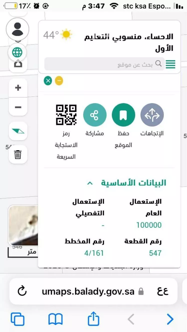 أرض للبيع في شارع 7262581, حي منسوبي التعليم الأول, مدينة الاحساء, المنطقة الشرقية صورة 4