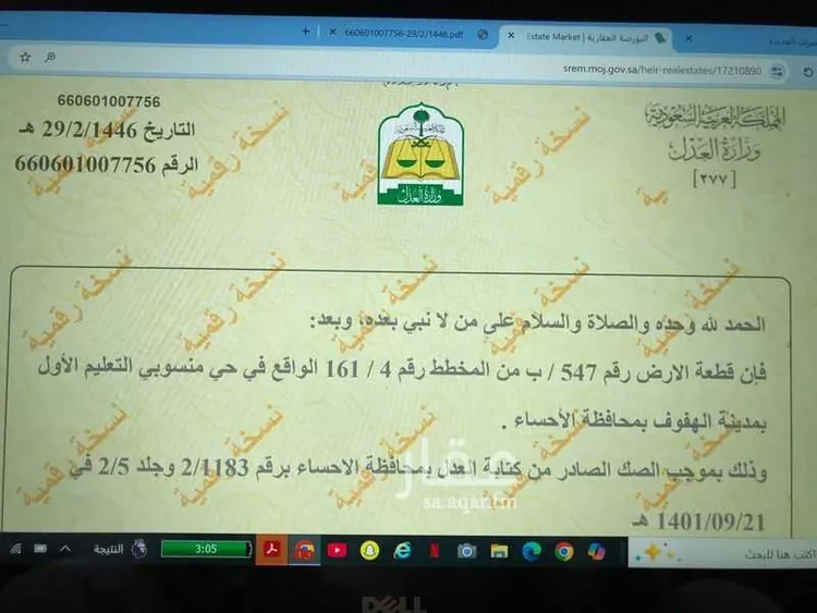 أرض للبيع في شارع 7262581, حي منسوبي التعليم الأول, مدينة الاحساء, المنطقة الشرقية صورة 5