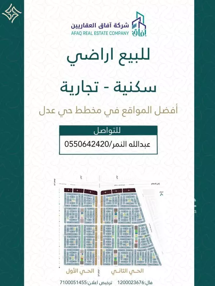 أرض للبيع في شارع المؤذن, حي المطار, مدينة الدمام, المنطقة الشرقية صورة 3