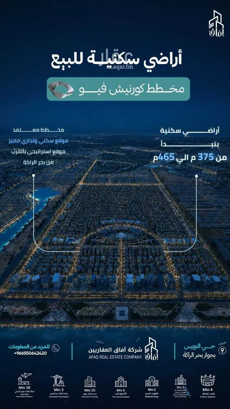 أرض للبيع في حي النورس, مدينة الدمام, المنطقة الشرقية صورة 3