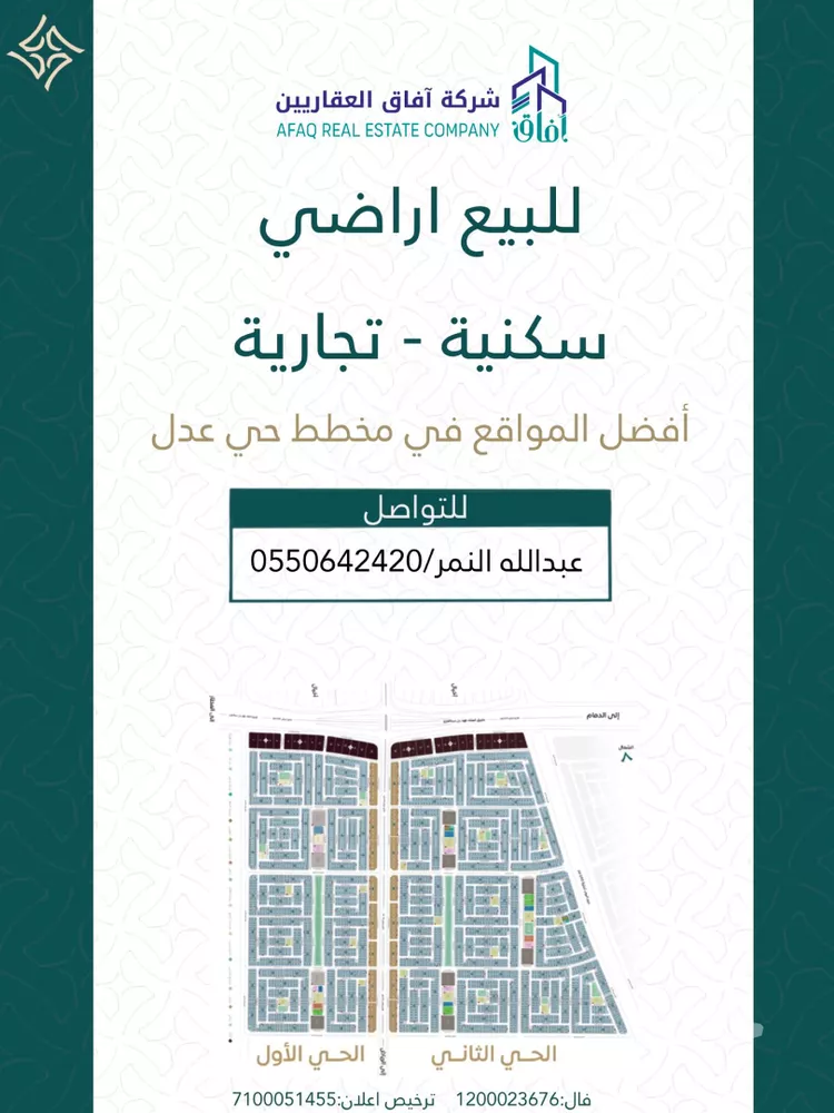 Land for Sale in Dammam Al Matar صورة 3