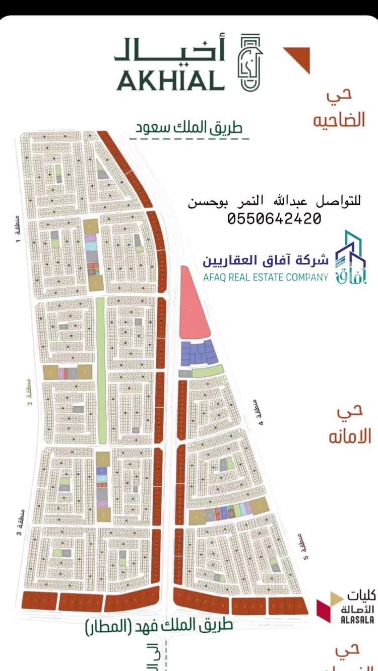Land for Sale in Dammam Al Matar