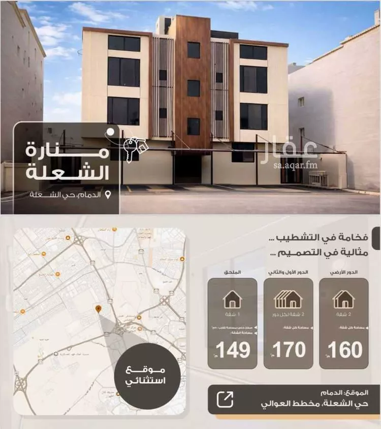 شقة للبيع في شارع الحقل, حي الشعلة, مدينة الدمام, المنطقة الشرقية 1 صورة