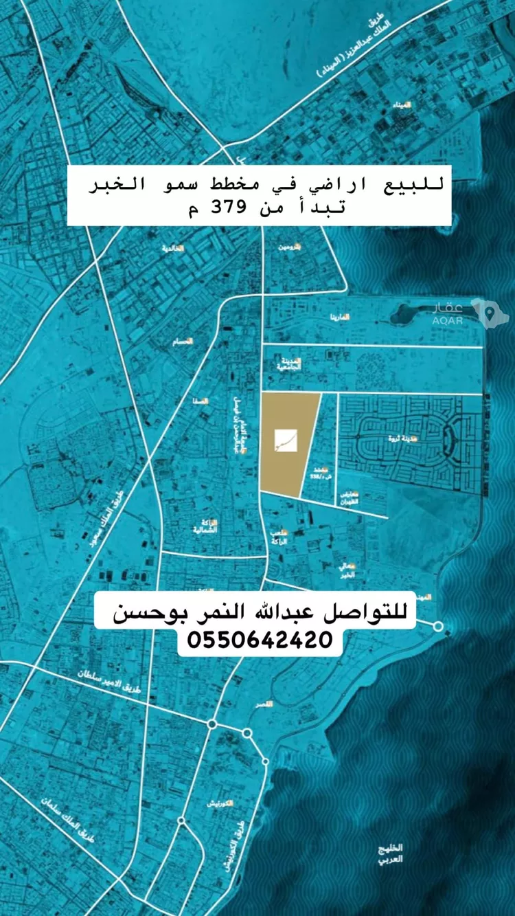 Land for Sale in Dammam As Saif