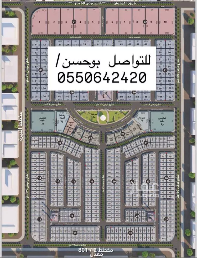 Land for Sale in Dammam Al Fanar