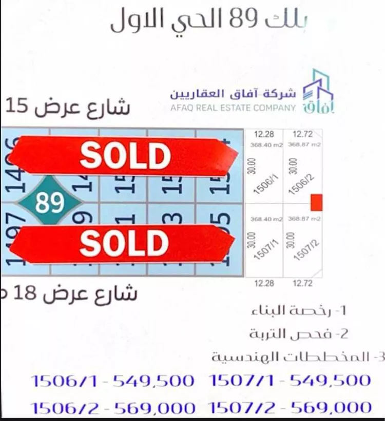 أرض للبيع في شارع المؤذن, حي المطار, مدينة الدمام, المنطقة الشرقية صورة 3